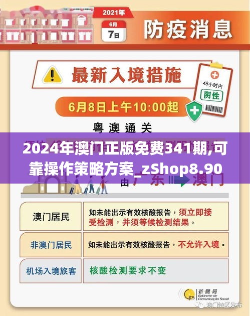 2025澳门与香港精准正版图库的警惕虚假宣传-全面释义、解释与落实