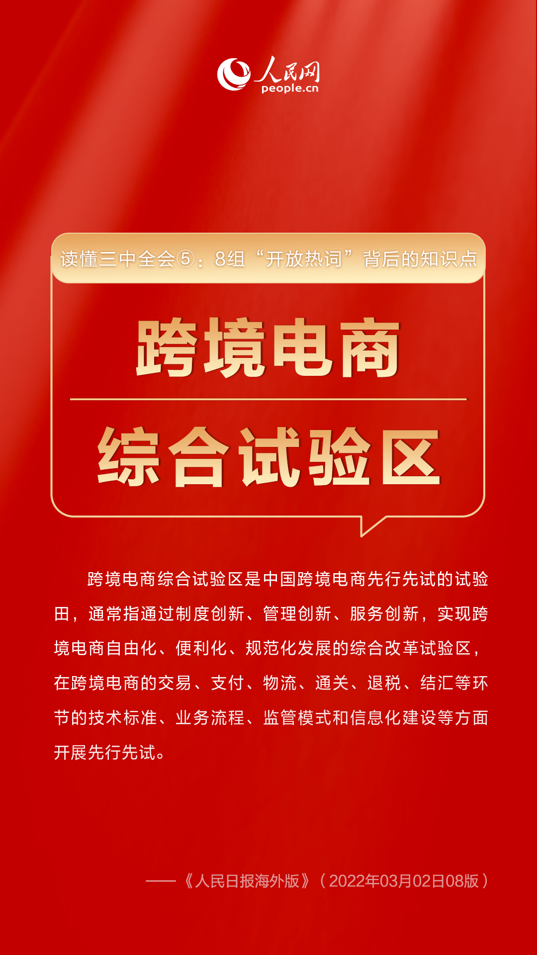 2025今晚必中必开一肖详解释义、解释落实