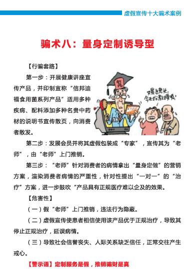 管家婆必出一中一特的警惕虚假宣传-全面释义、解释与落实