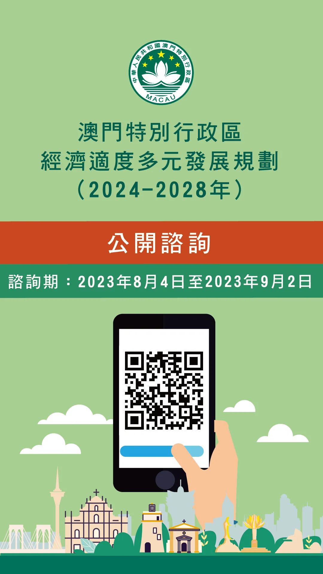 2025新澳门精准正版免费，全面释义、解释与落实