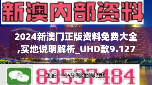 新澳2025精准正版免費資料的警惕虚假宣传-全面释义、解释与落实