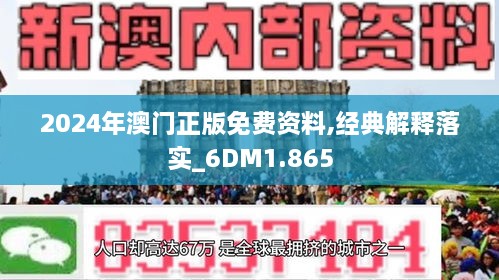 2025新澳门精准正版免费详解释义、解释落实